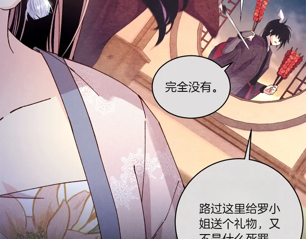 第189话 殊途同归 第92页