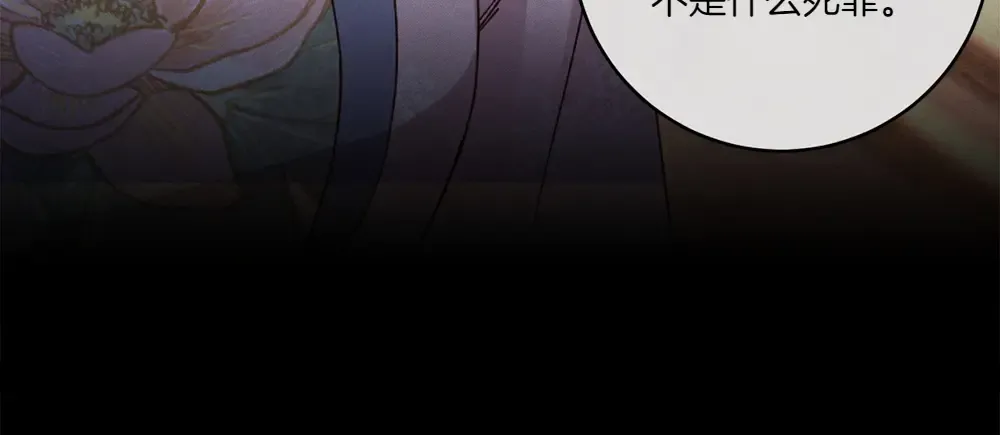 第189话 殊途同归 第93页