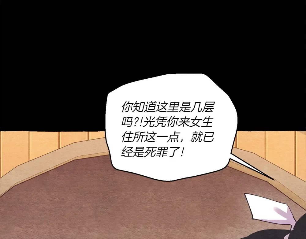 第189话 殊途同归 第94页