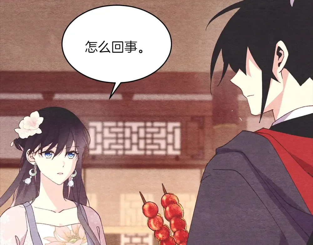 第189话 殊途同归 第95页