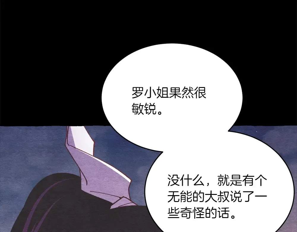 第189话 殊途同归 第98页