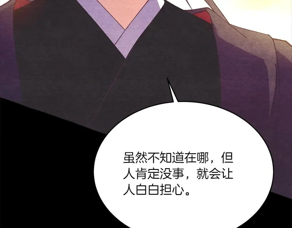 第189话 殊途同归 第100页