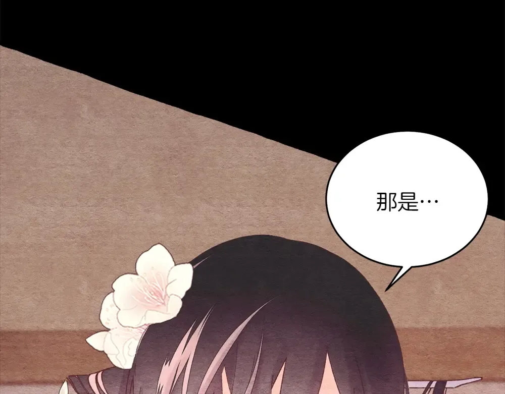 第189话 殊途同归 第102页