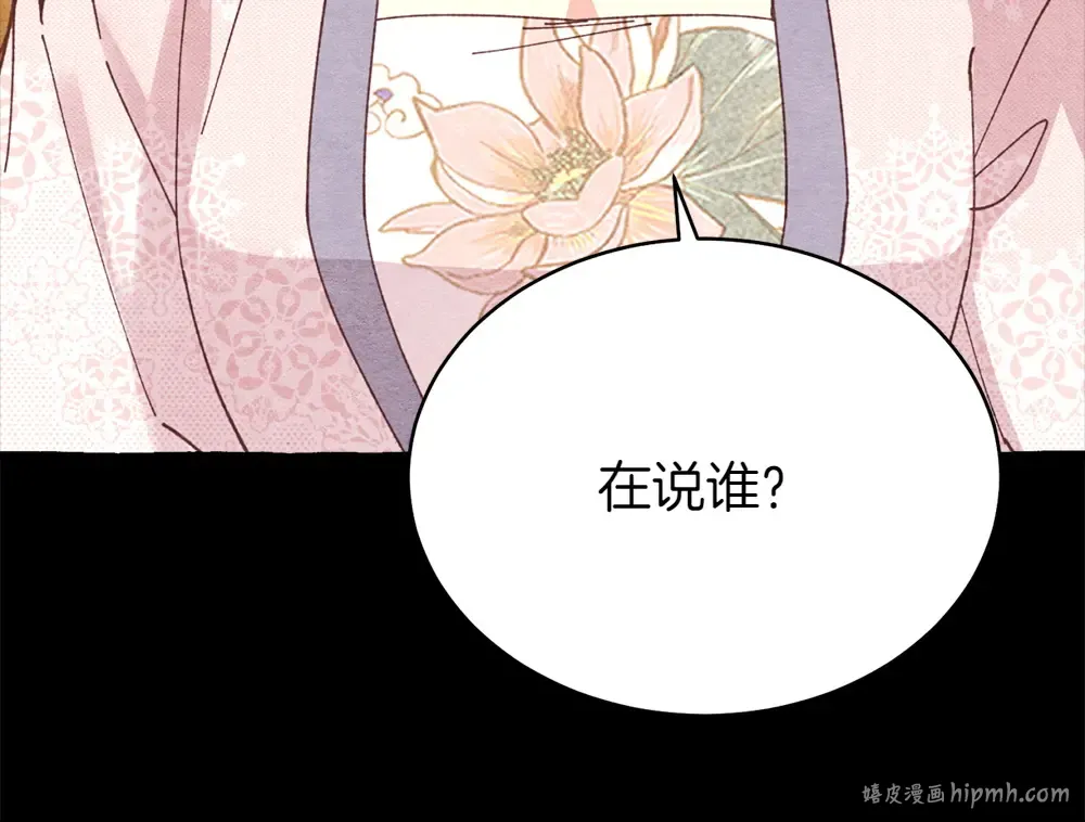 第189话 殊途同归 第104页