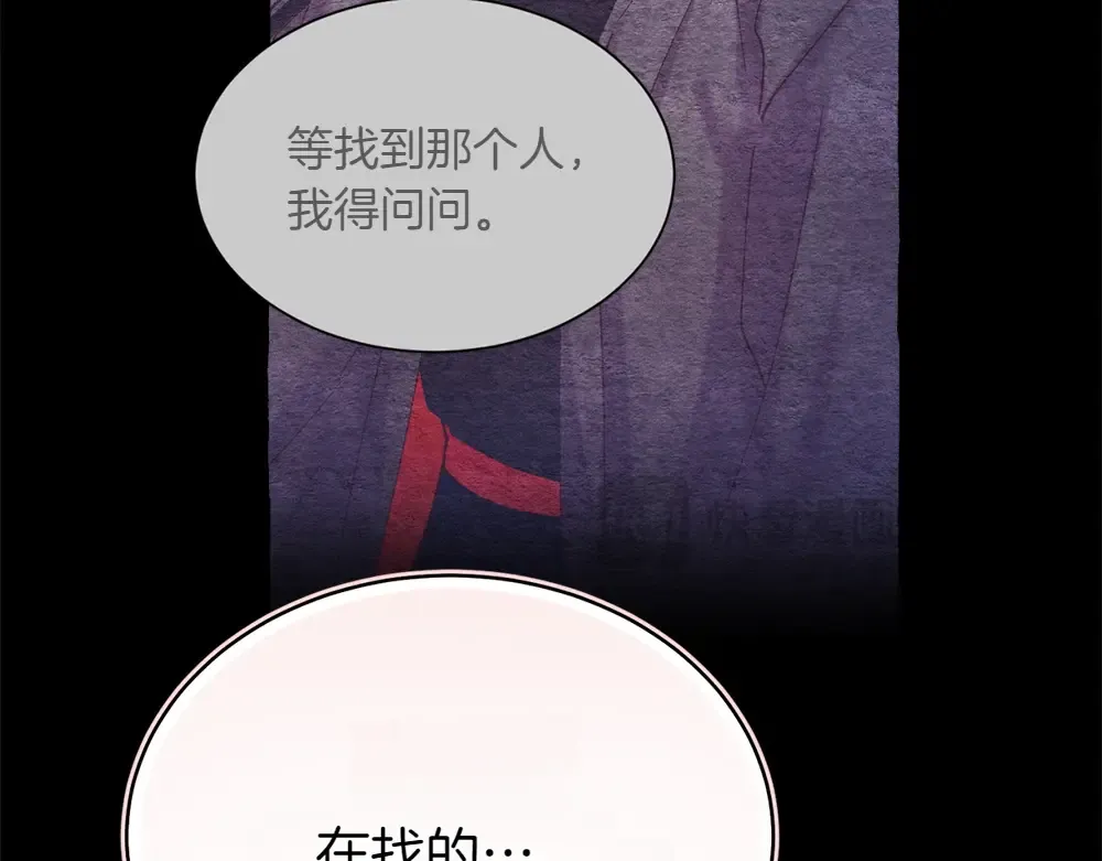 第189话 殊途同归 第107页