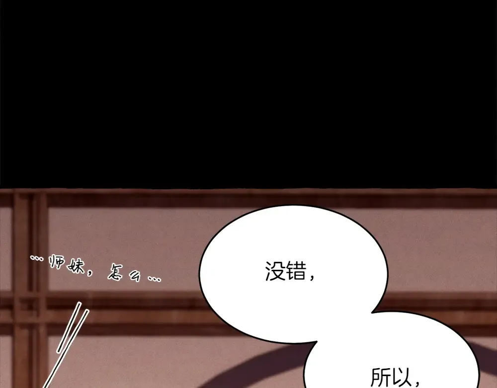 第189话 殊途同归 第113页