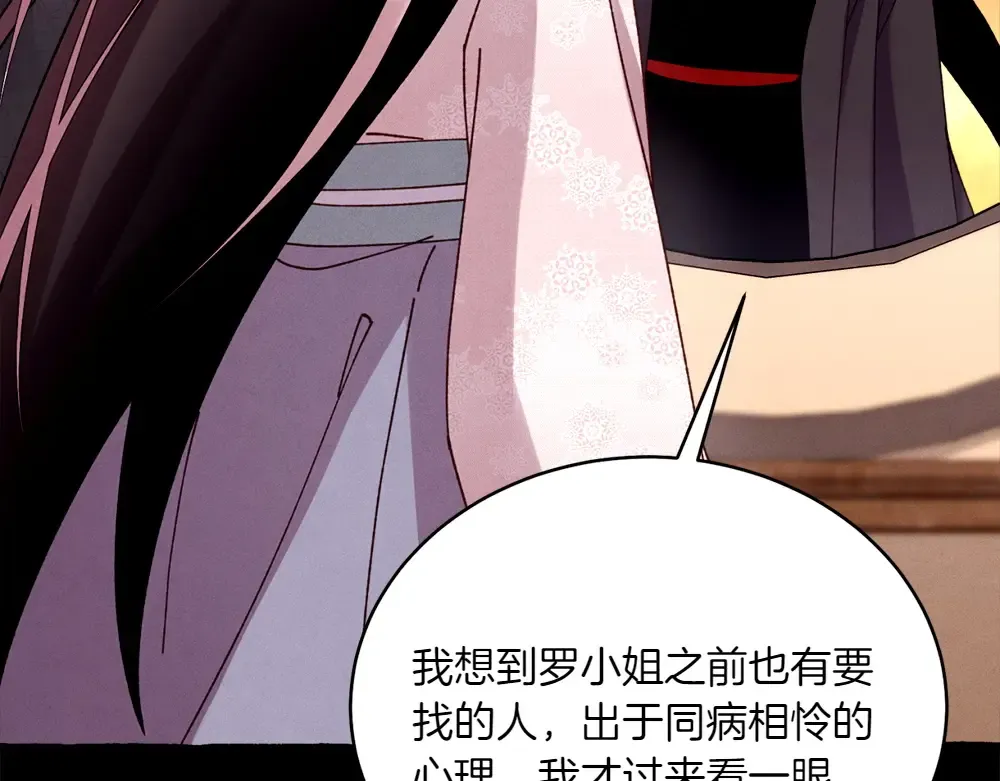 第189话 殊途同归 第115页