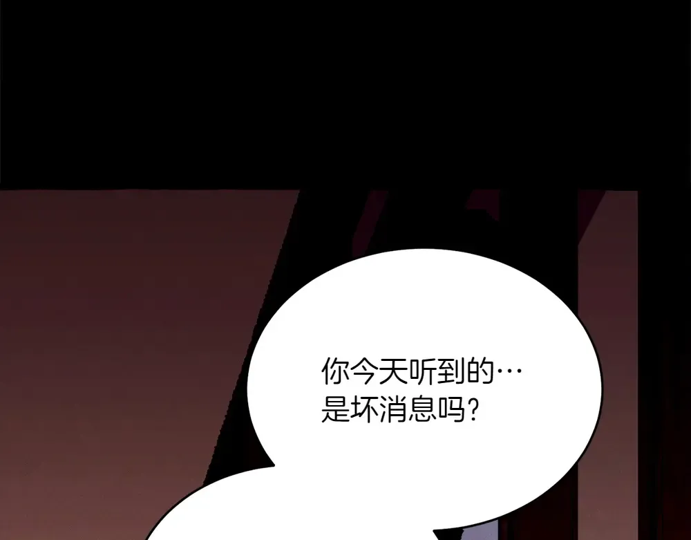 第189话 殊途同归 第117页