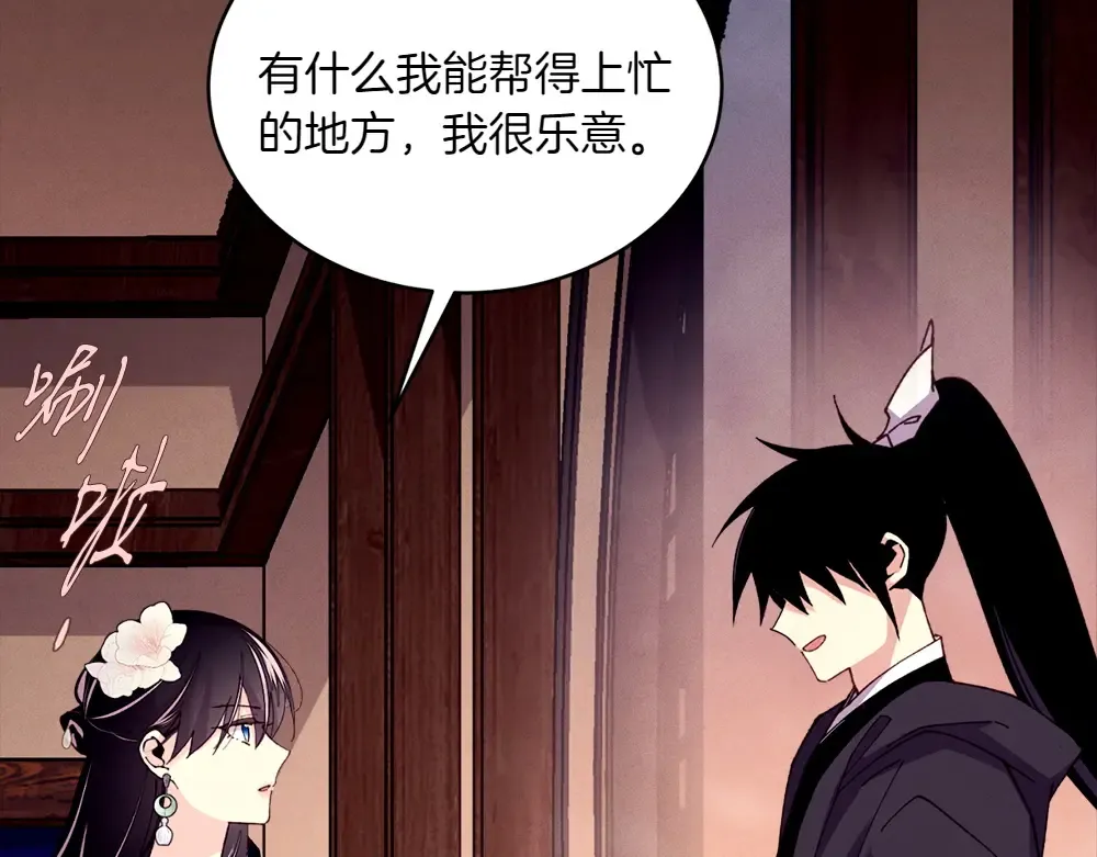 第189话 殊途同归 第118页