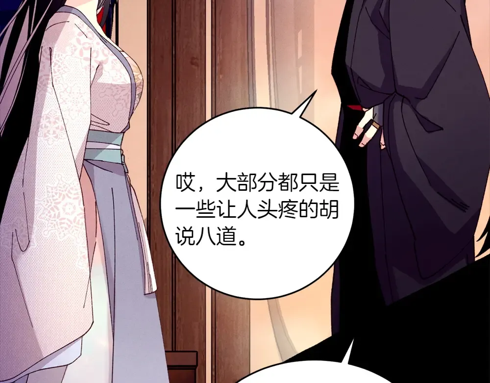 第189话 殊途同归 第119页