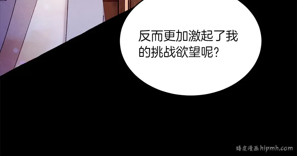 第189话 殊途同归 第120页