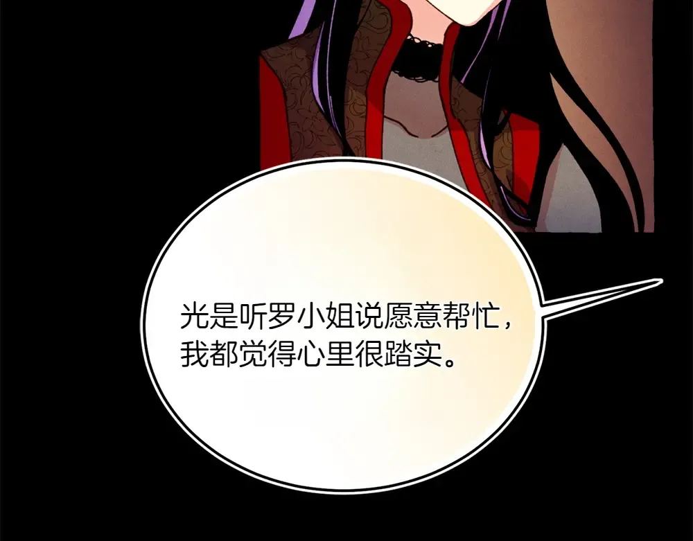 第189话 殊途同归 第122页