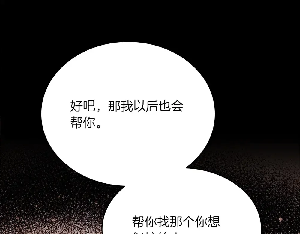 第189话 殊途同归 第124页