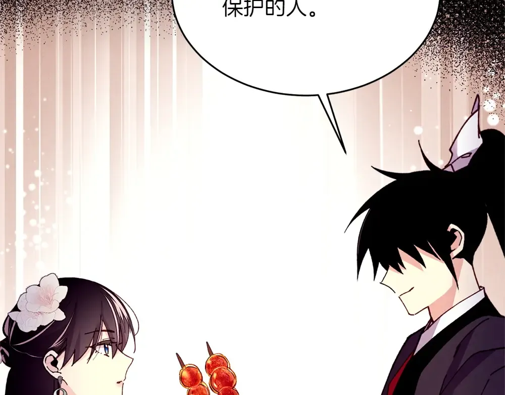 第189话 殊途同归 第125页
