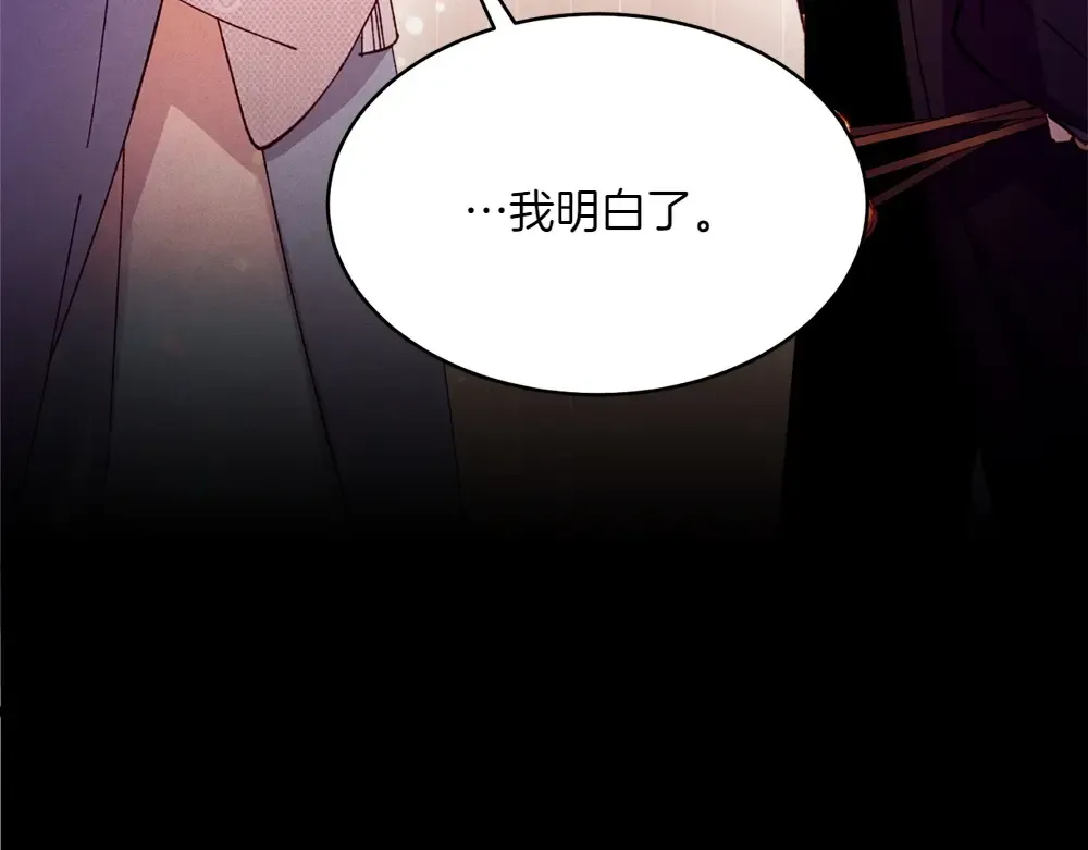 第189话 殊途同归 第127页