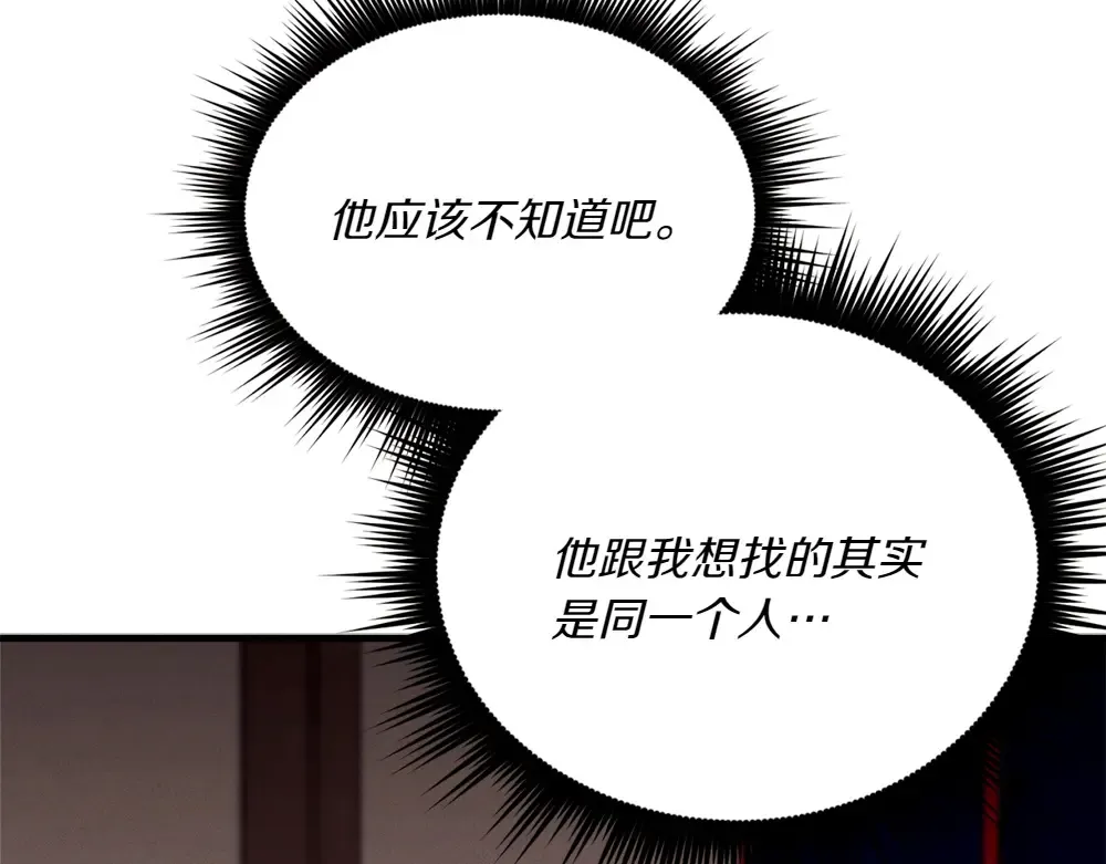 第189话 殊途同归 第131页