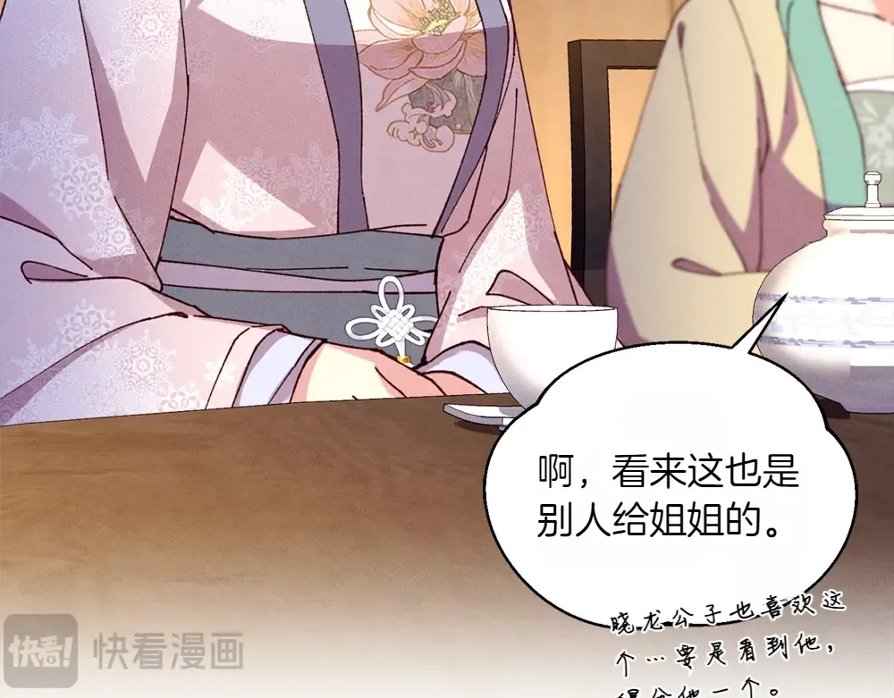 第189话 殊途同归 第133页
