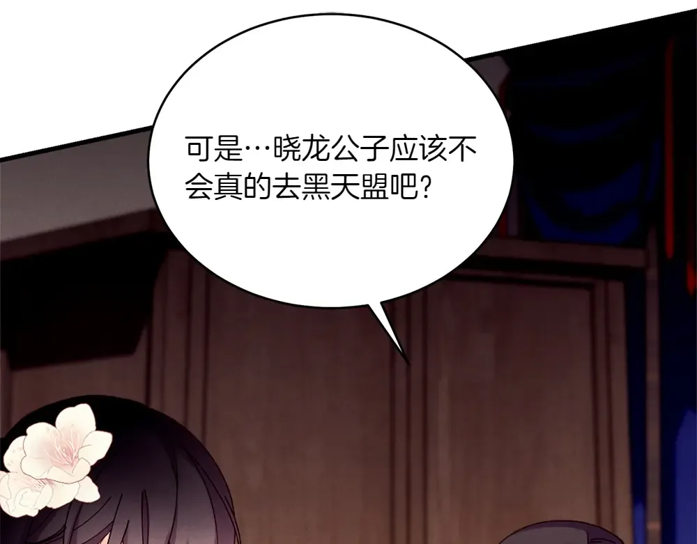 第189话 殊途同归 第135页