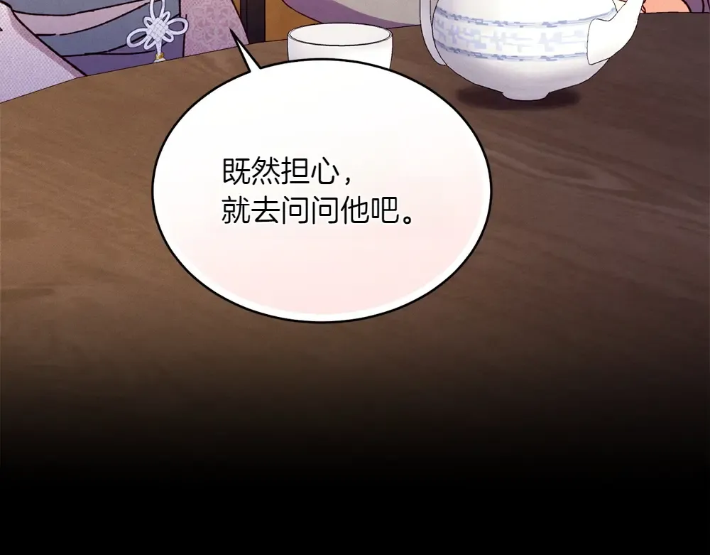 第189话 殊途同归 第137页