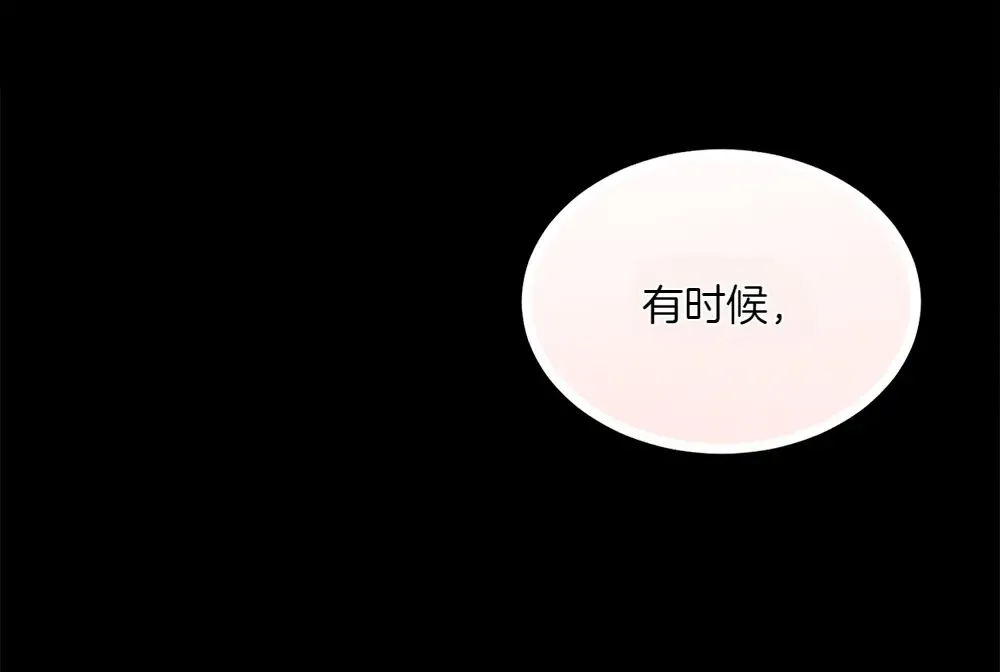 第189话 殊途同归 第138页