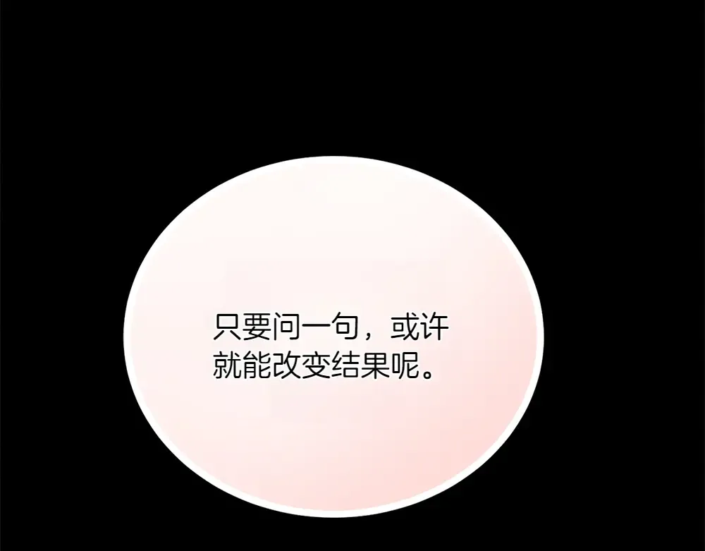 第189话 殊途同归 第139页