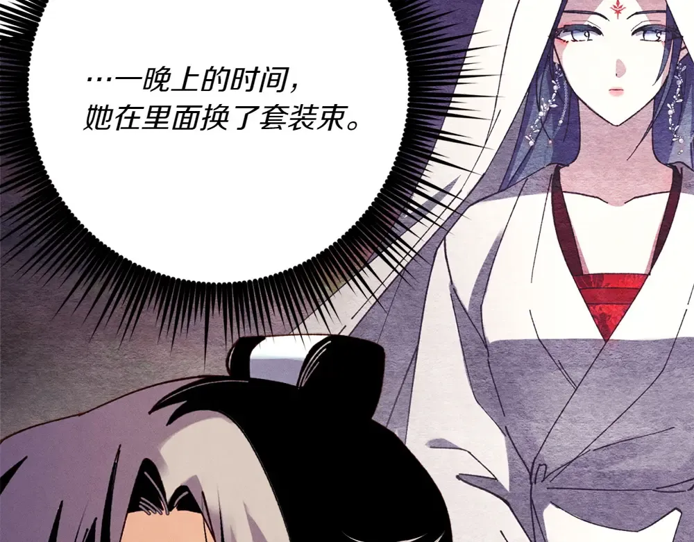 第189话 殊途同归 第157页