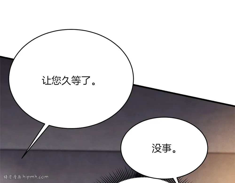 第189话 殊途同归 第160页