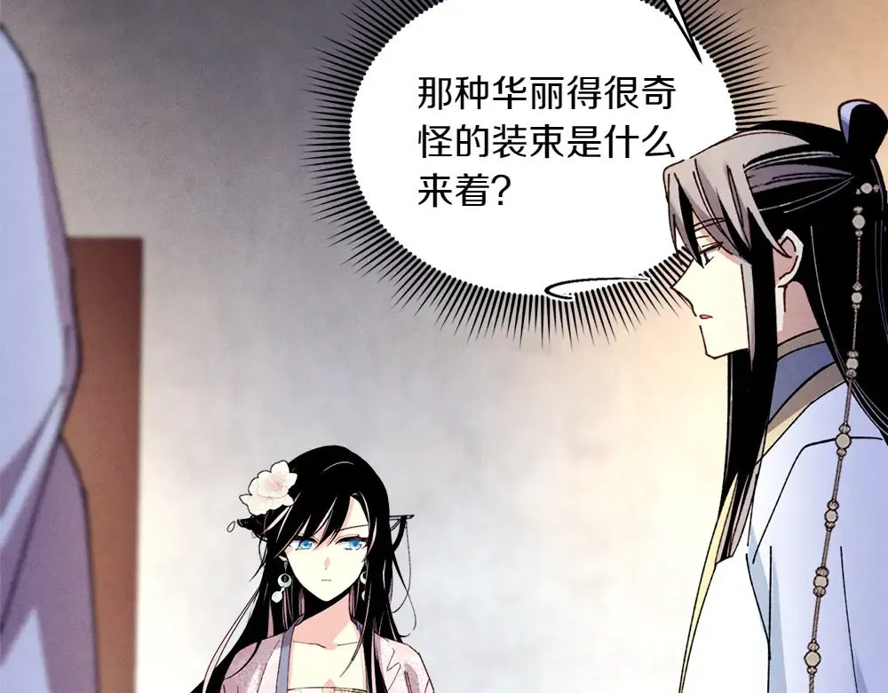 第189话 殊途同归 第161页