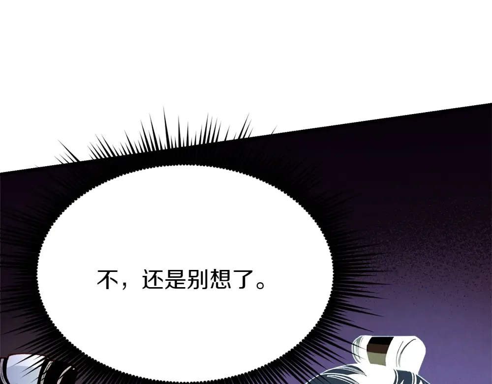 第189话 殊途同归 第164页