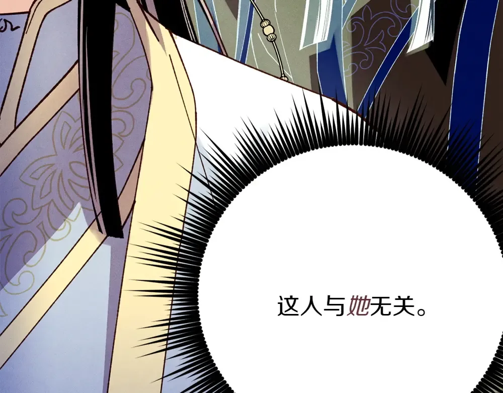 第189话 殊途同归 第166页