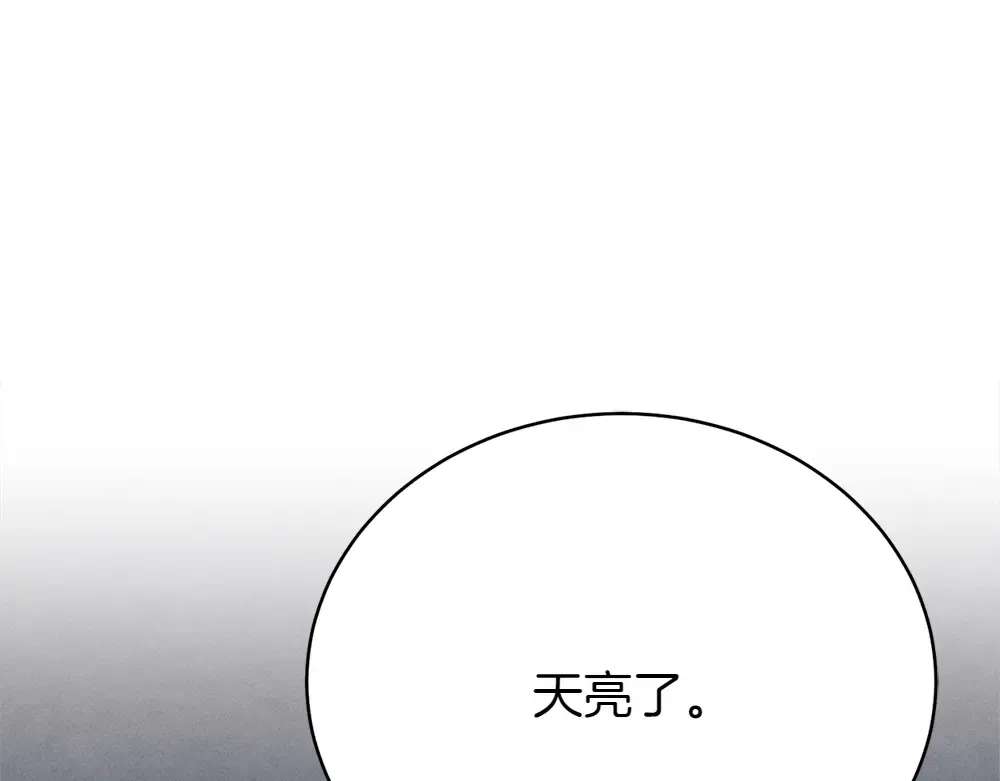 第189话 殊途同归 第172页
