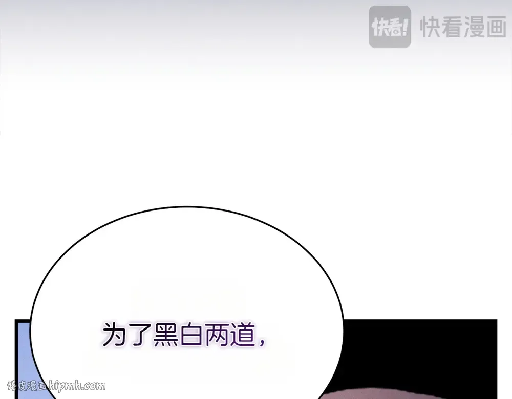 第189话 殊途同归 第176页