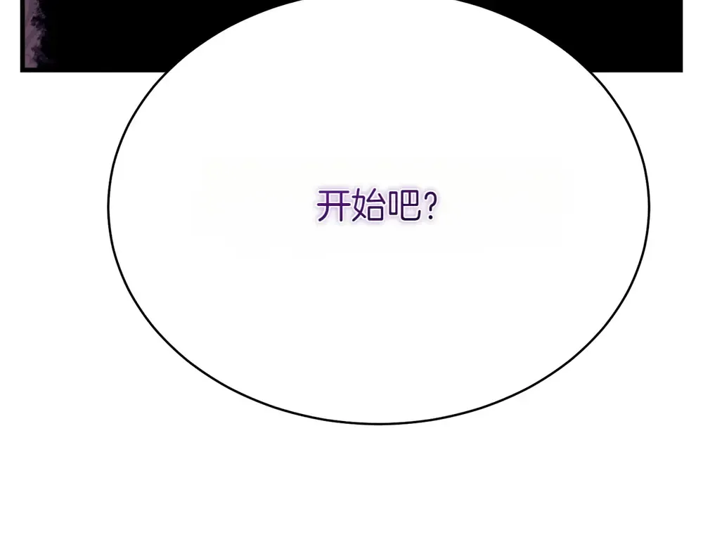 第189话 殊途同归 第180页