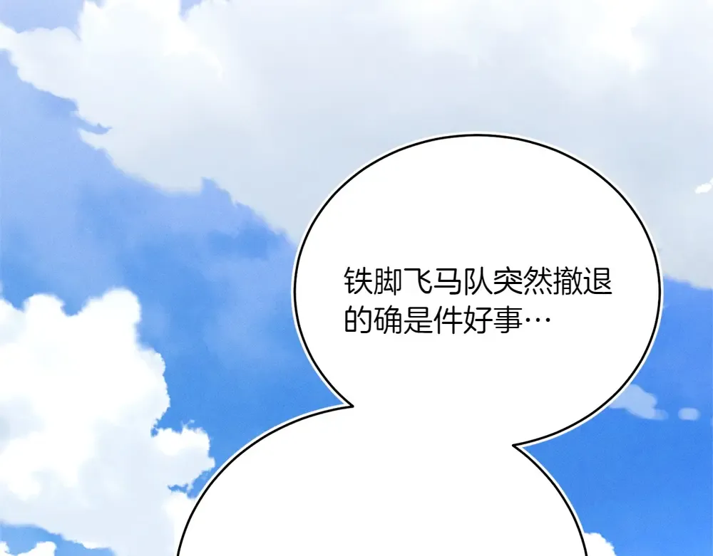 第189话 殊途同归 第183页