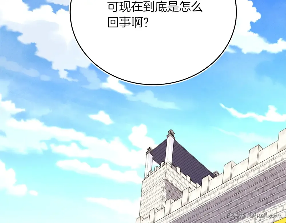 第189话 殊途同归 第184页