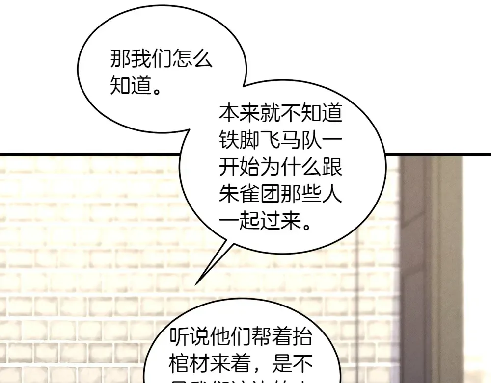 第189话 殊途同归 第187页
