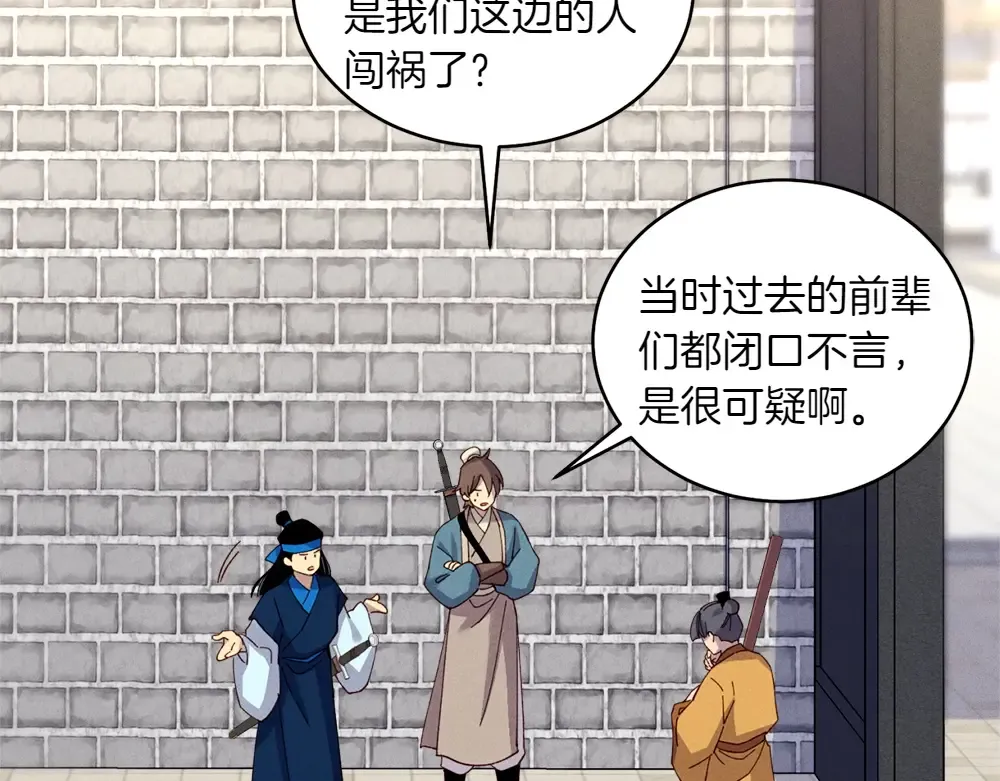 第189话 殊途同归 第188页