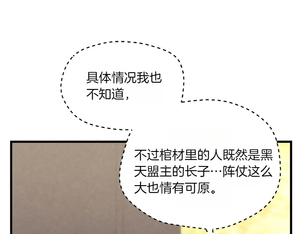 第189话 殊途同归 第190页