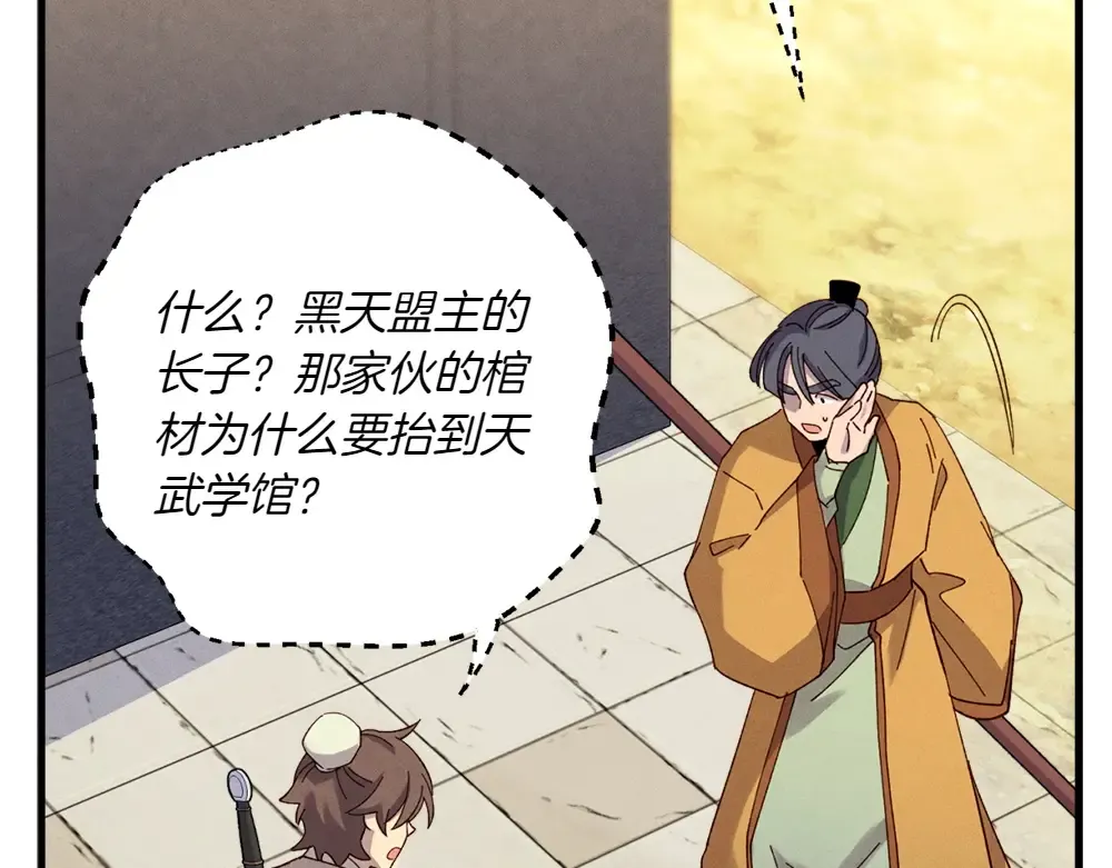 第189话 殊途同归 第191页