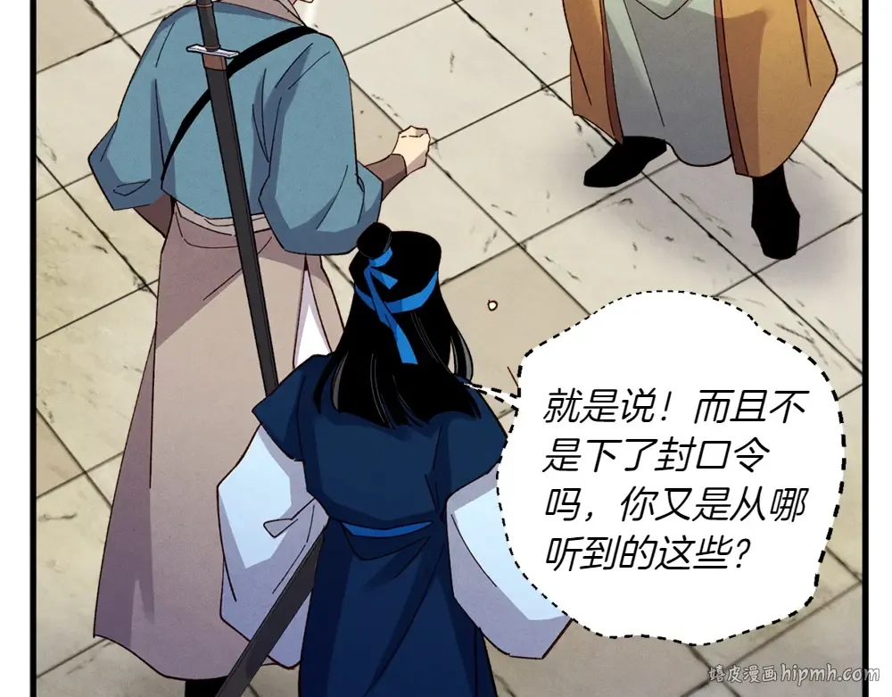第189话 殊途同归 第192页