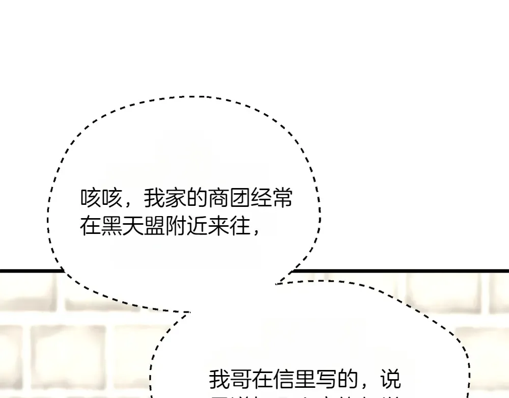 第189话 殊途同归 第194页