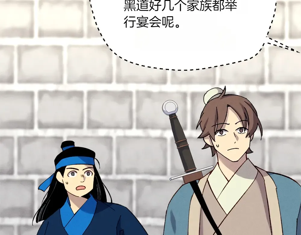 第189话 殊途同归 第195页