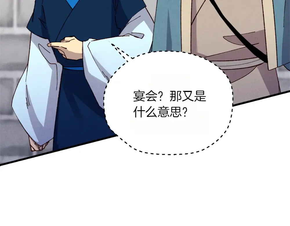 第189话 殊途同归 第196页