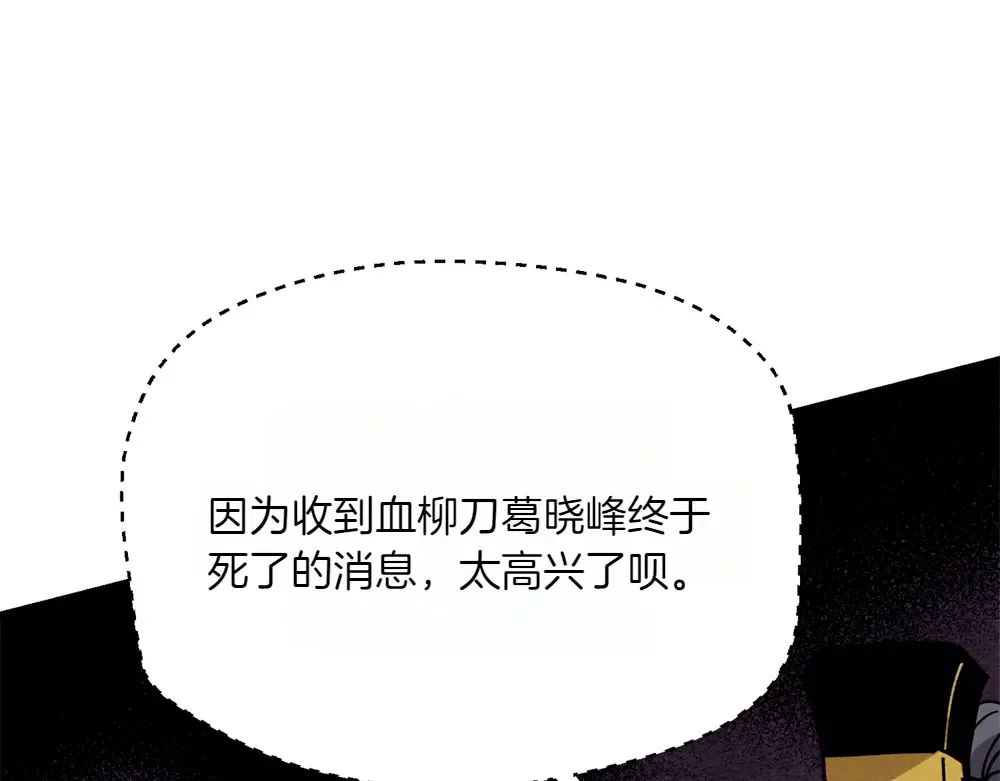 第189话 殊途同归 第198页