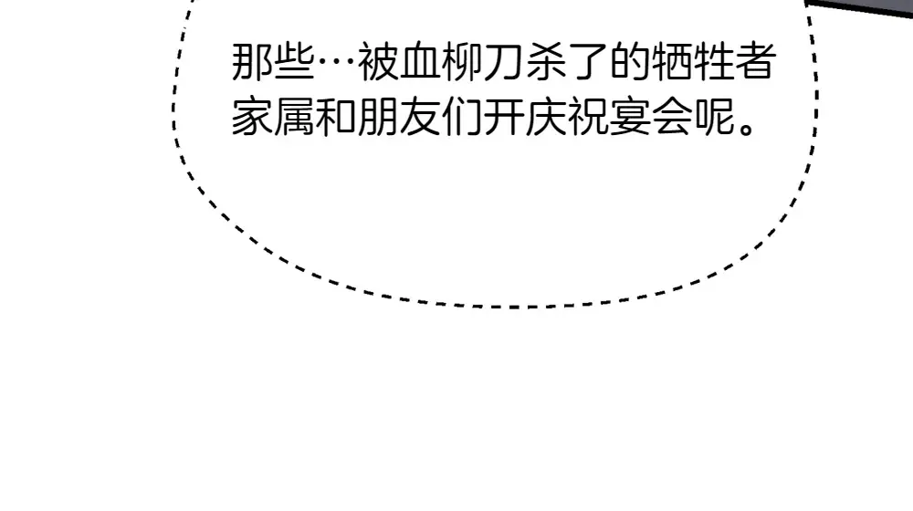 第189话 殊途同归 第201页