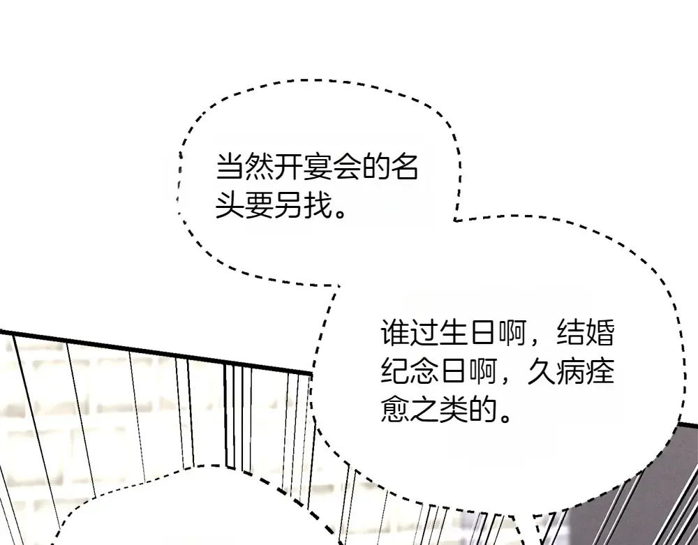 第189话 殊途同归 第202页