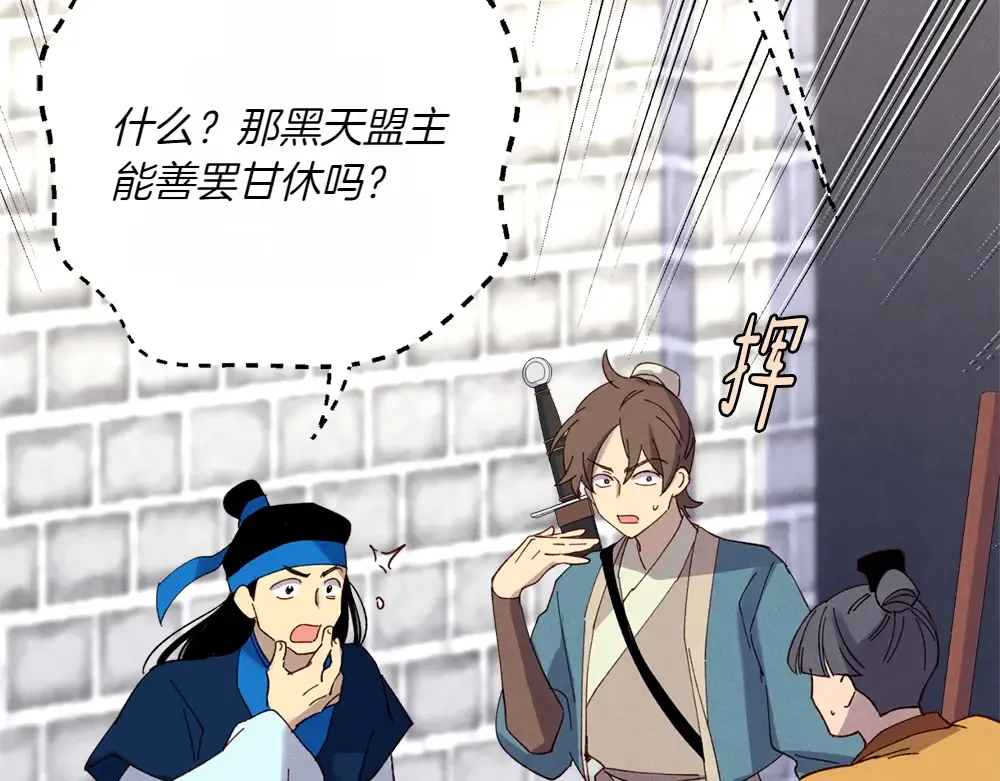 第189话 殊途同归 第203页