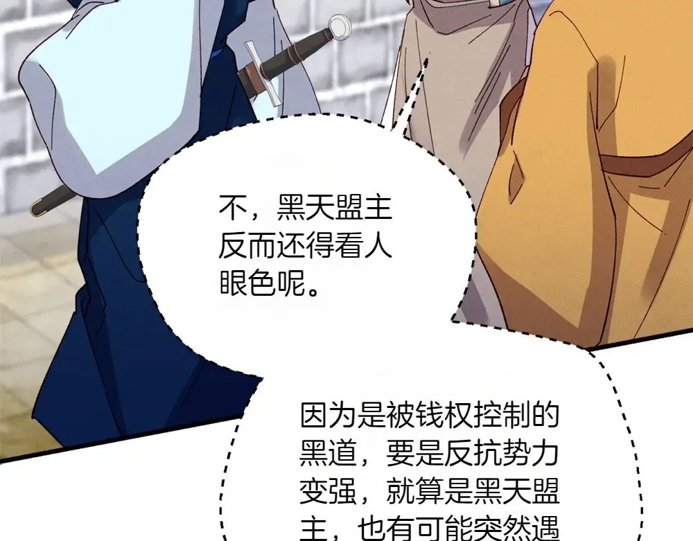 第189话 殊途同归 第204页