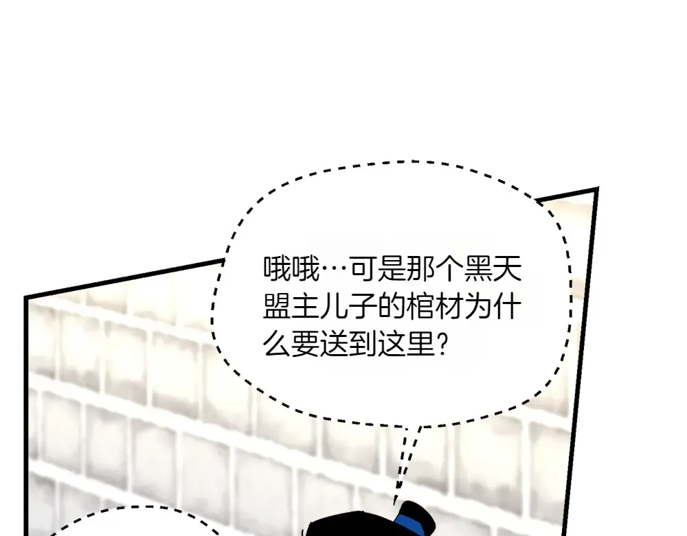 第189话 殊途同归 第206页