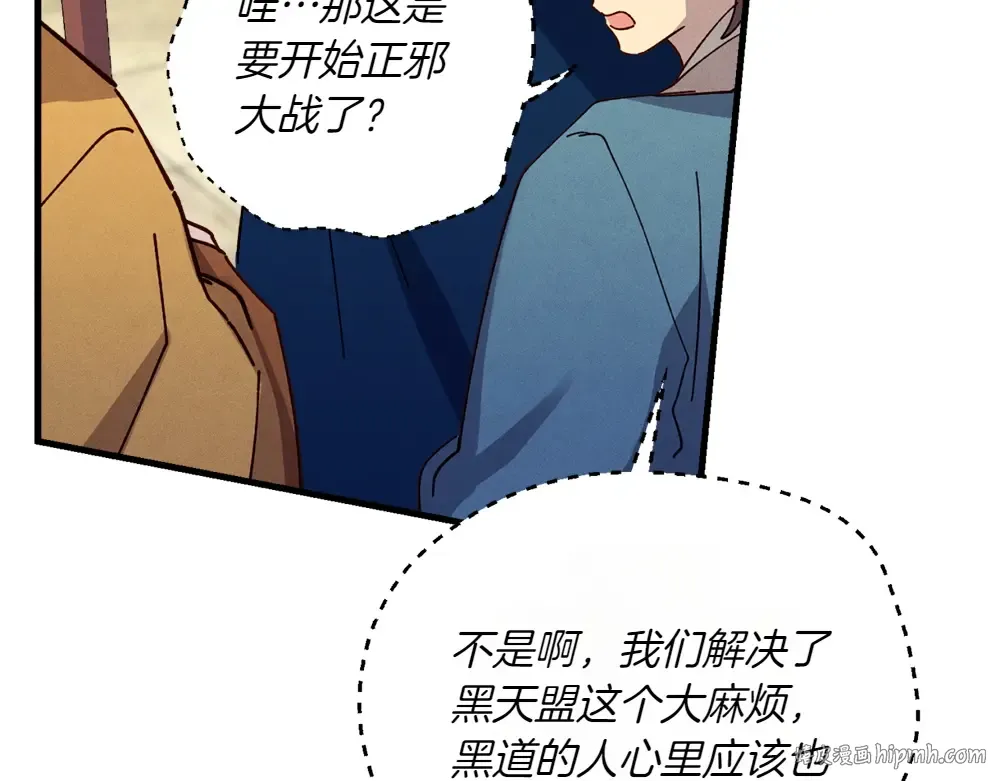 第189话 殊途同归 第208页
